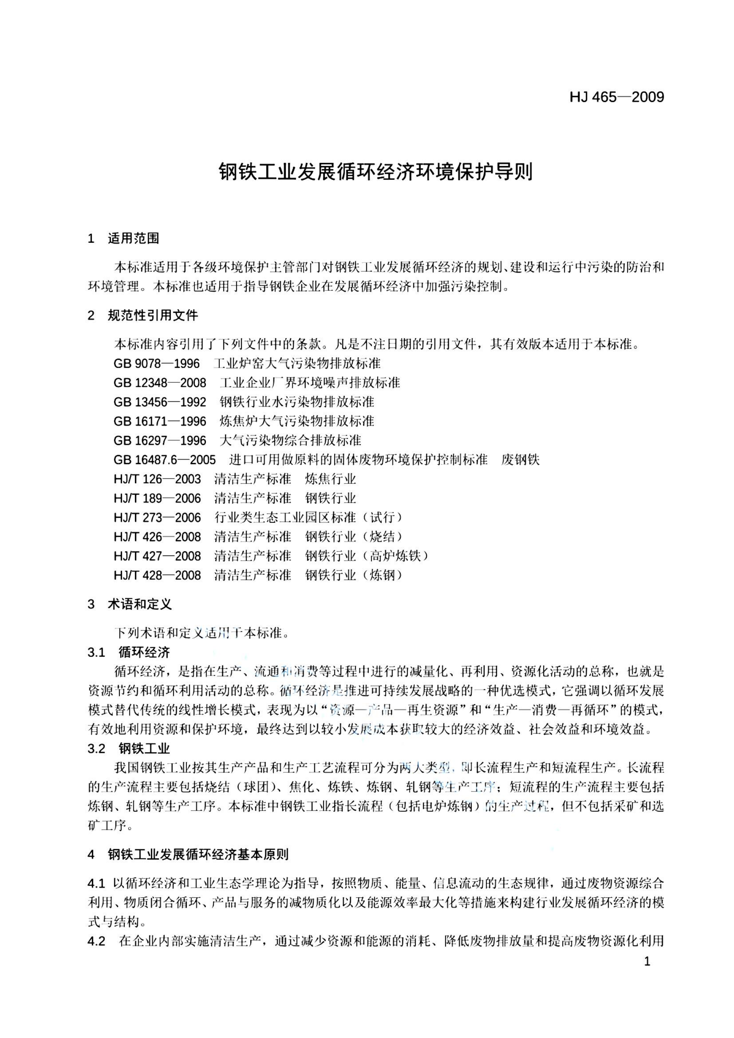 资源详情图